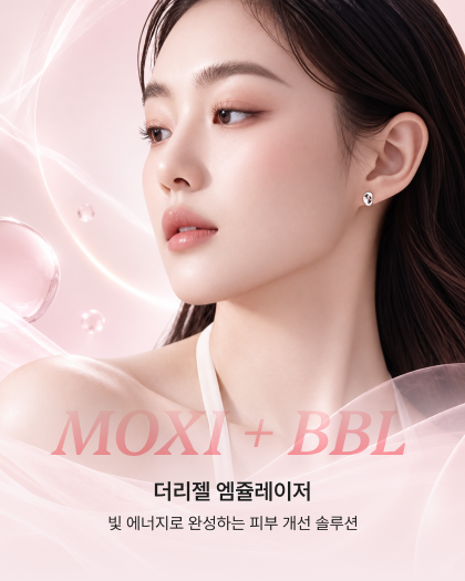 피부 재생 솔루션 엠쥴레이저